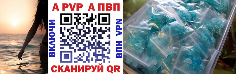 А ПВП VHQ  Купить закладки  Ефремов 