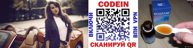 Кодеин Purple Drank  Купить закладки  Ефремов 