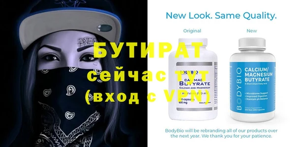 бутират Заволжск