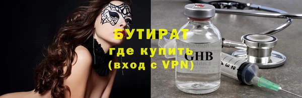 бутират Заволжск