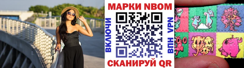Марки 25I-NBOMe 1,5мг  Купить закладки  Ефремов 